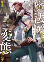 Mahoui Rex no Hentai Karte - Manga, Adult, Comedy, Ecchi, Fantasy, Gender Bender, Seinen